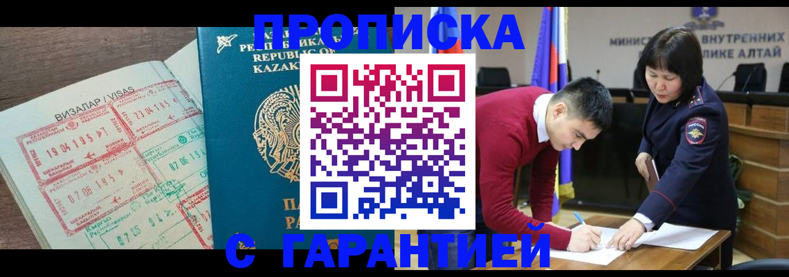 временная регистрация госуслуги в Омске